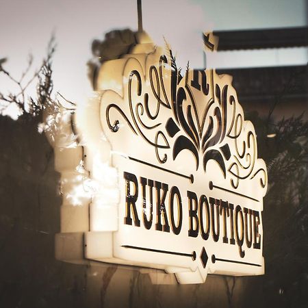 Hotel Ruko Boutique Golem  Dış mekan fotoğraf